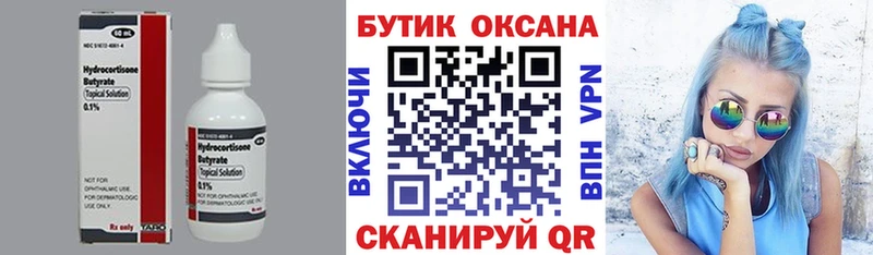 Бутират жидкий экстази  Коркино 