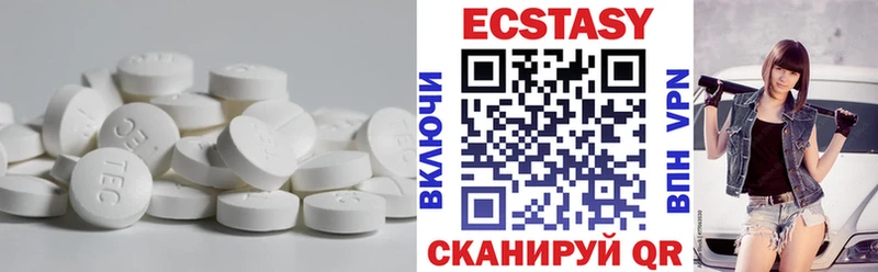 Экстази 250 мг  Коркино 