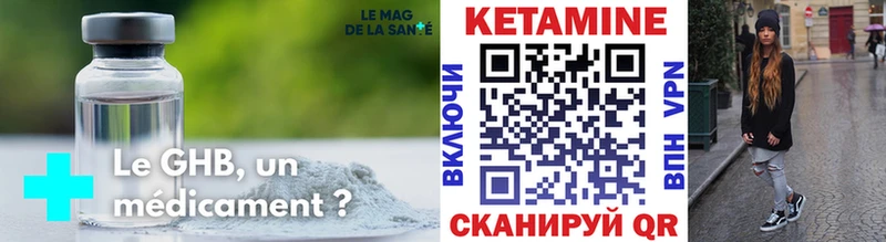 КЕТАМИН ketamine  Коркино 