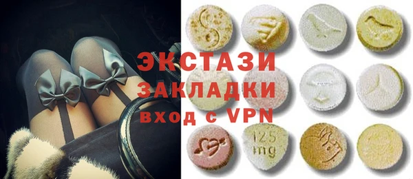экстази Бородино