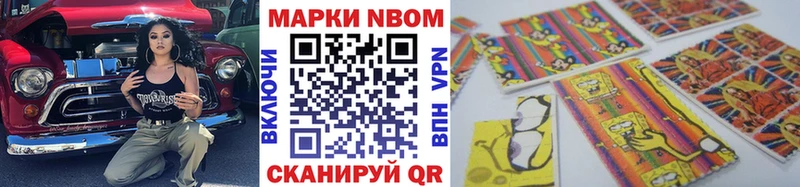Марки N-bome 1,5мг Коркино